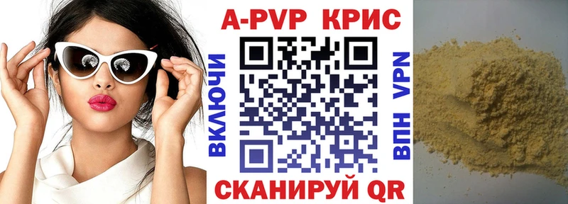 Альфа ПВП СК  где можно купить наркотик  Шарыпово 