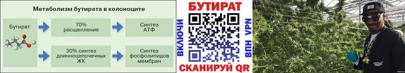 Бутират оксибутират  Шарыпово 
