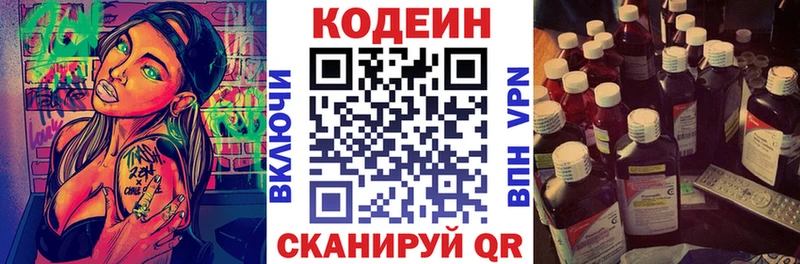 наркота  Шарыпово  Кодеин Purple Drank 