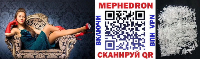 Мефедрон VHQ  сайты даркнета клад  Шарыпово 