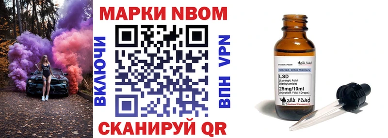 закладка Шарыпово Марки 25I-NBOMe 1,8мг